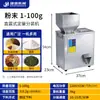 Máquina Dosadora Automática Completa para Pó Granulado 1-200g Dosagem Precisa, Material de Aço Inoxidável, Sem Entupimento, Sem Travamento, Economiza Mão de Obra