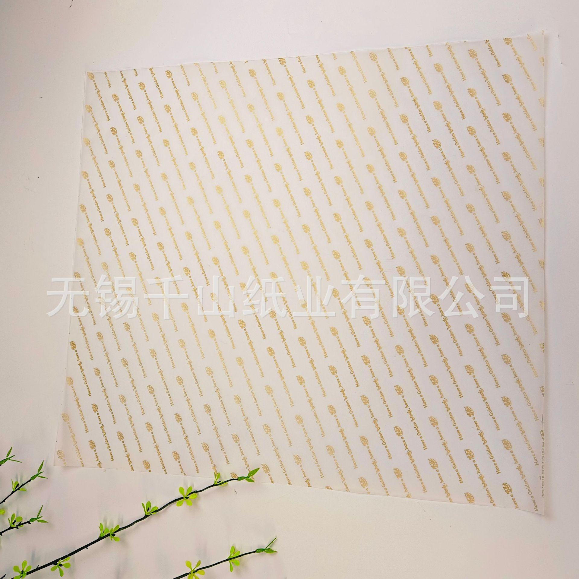 65g金色硫酸纸10.jpg