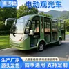Carro Elétrico para Passeio, Veículo de Recepção de Hotel, Carro para Tour em Escritório Imobiliário, Carro Turístico para Pontos Turísticos, Carro Fechado para Passeio de 14 Lugares do Fabricante