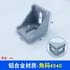 Acessórios para Braço Robótico Tianxing, Fixadores, Tiras de Alumínio, Peças, Porcas, Parafusos, Cantoneiras, Blocos L, Ferragens, Placas de Conexão e Fixação, Industrial