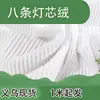 Fornecimento a Pronta Entrega em Yiwu de 8 Peças de Tecido de Veludo Cotelê, Tecido de Poliéster, Listras Verticais, Pelúcia Curta para Roupas, DIY Artesanal