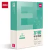 Papel A4 Deli 70g Protección Ocular Papel de Borrador Estudiante Papel Blanco 80g Kairui Jiaxuan Jia Platino Impresión Doble Cara Papel Copiadora Grueso