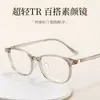 Armazón de TR estilo coreano, adecuado para caras redondas y cuadradas, anteojos para mujer, modelo 26247, ultraligero, hace que la piel luzca más brillante, para miopía, ajuste profesional de lentes
