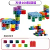 Bloques de Construcción Cubo Hueco de Seis Caras para Educación Temprana en Jardín de Infancia, Juguetes de Rompecabezas Plástico Creativos Estimulantes del Cerebro y Educativos para Niños