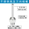 Boquilla de Refrigeración Universal para Máquina-Herramienta Husillo Torno CNC Boquilla Universal de Alta Presión Spray de Agua CNC