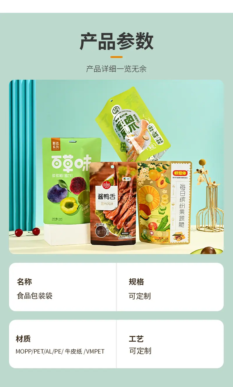 富诚详情页v2_08