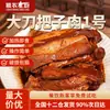 Carne de Mango de Cuchillo Grande Estofada Paquete de 2 piezas Comida Cocida Estofada Kit de Comida Para Negocios de Comida para Llevar Tazón de Arroz Instantáneo Comida Rápida Platos Prehechos