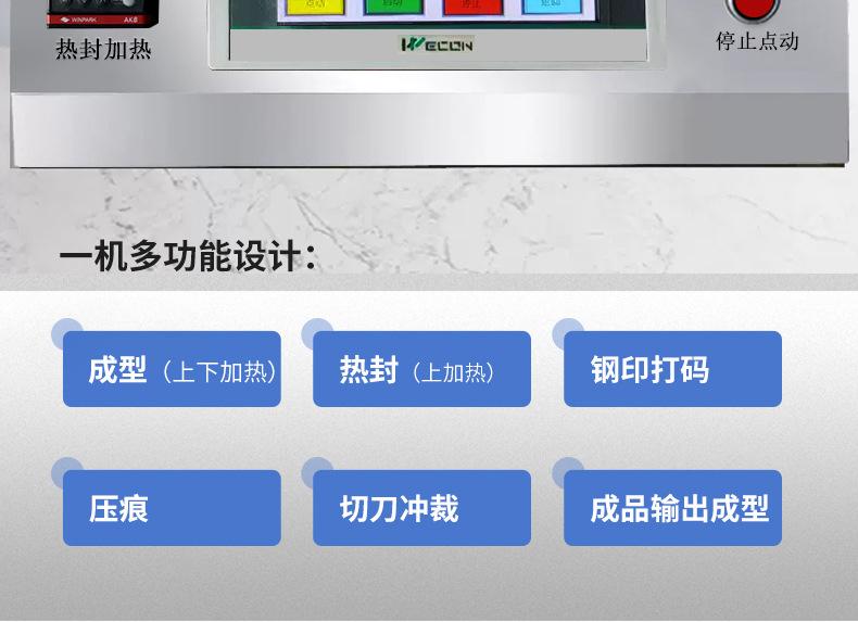 全自动玛咖片姜片泡罩包装机_10