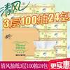 Papel de Seda Qingfeng Producto Puro 100 Hojas 24 Paquetes Servilletas de Papel para el Hogar Económicas Caja Completa Entrega al por Mayor