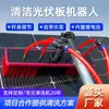 Fotovoltaico Alta Altitude Telescópico Limpeza Elétrica Escova de Limpeza Painel Solar Remoção de Neve Equipamento de Limpeza Portátil De Mão