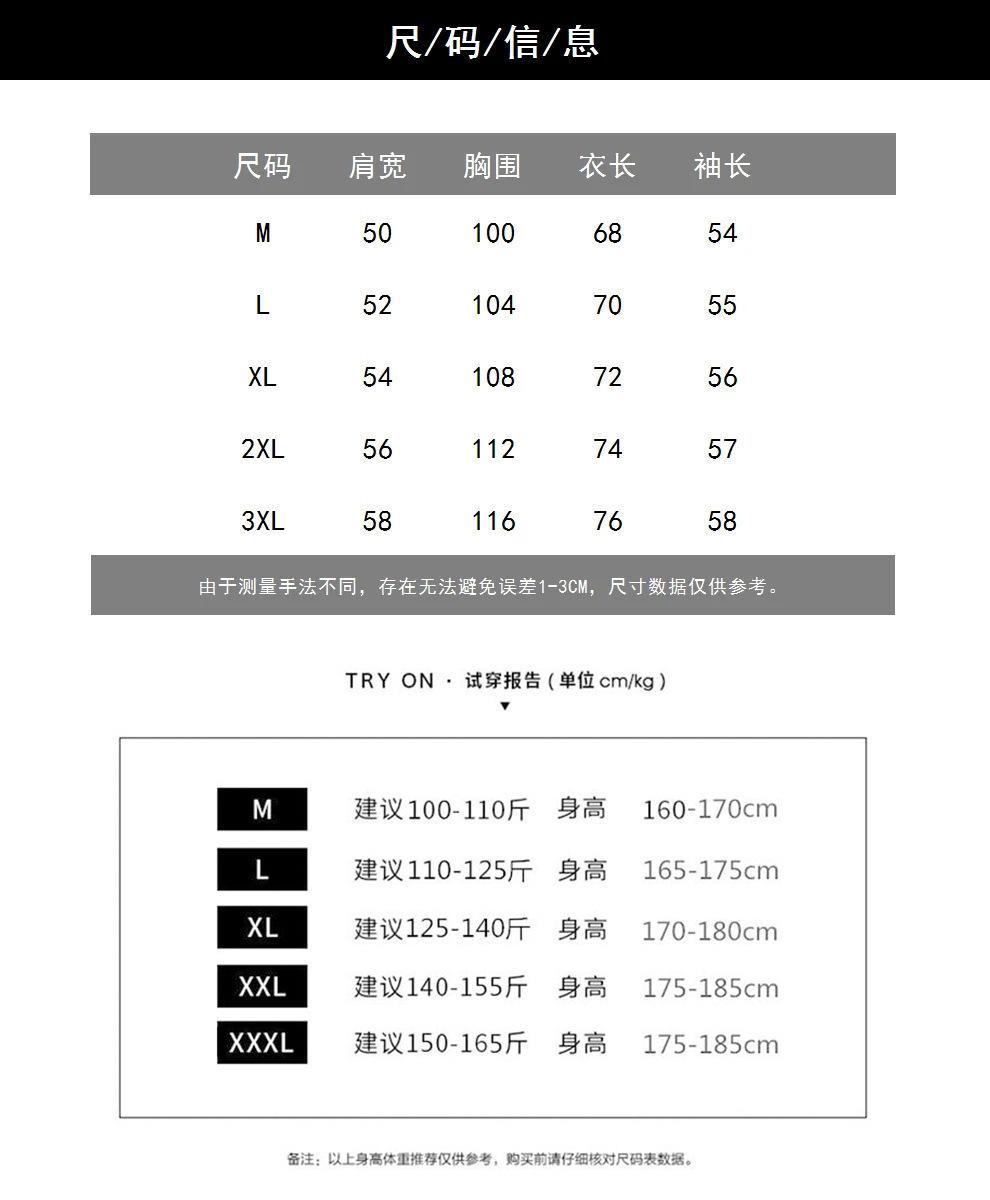 尺寸建议表