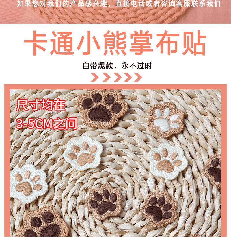 水溶小熊掌-详情图_02.gif