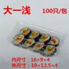Caixas para viagem, caixas de sushi, caixas de entrega, caixas para pato assado, caixas de frutas, caixas para doces, caixas para rocambole de carne e 100 peças de Pailin Yin (um tipo de massa folhada)