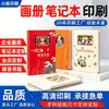 Caderno Recorte 3D Carimbo de Check-In de Atração Turística Personalizado Papel de Trecho Escultura em Papel Papelaria Comemorativa Cultural e Criativa
