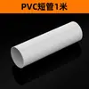 Tubo de PVC Tubo de Drenaje Tubo Redondo Tubo Corto Tubo de Alcantarilla Tubo de Ventilación 10/ 50cm Accesorios de Material 110 160 200