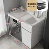 Combinación de armario de lavandería para balcón de aluminio tipo panal con armario para lavadora de carga frontal integrada y lavabo con tabla de lavar