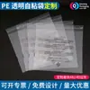 Bolsas transparentes autoadhesivas de PE para almacenamiento de ropa personalizada, logo impreso, ropa interior, bragas, pantalones, bolsas de plástico para prendas, bolsas autosellantes