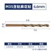 Broca Helicoidal M35 con Cobalto Diyue, Broca para Acero Inoxidable, Taladro Eléctrico de Alta Resistencia y Alto Cobalto para Perforar Acero, Mayoreo