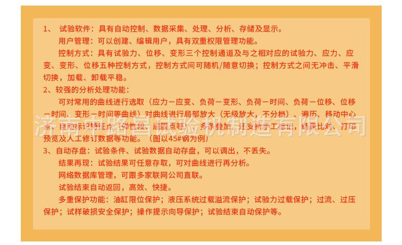 微机控制电液伺服万能试验机_21.jpg