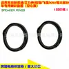 Adecuado para Honda New Sidi/Ailishin/Binzhi/Fengfan/Fit/Xrv Almohadillas para Altavoces Modificados de 6.5 pulgadas