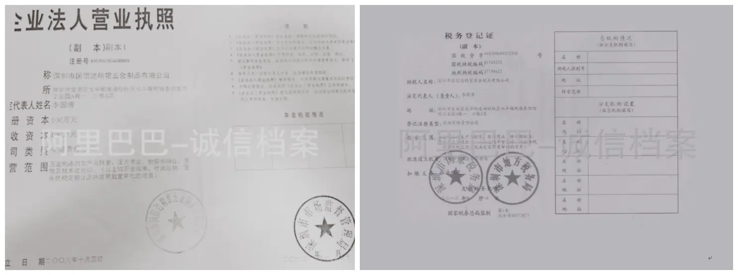 税务和营业
