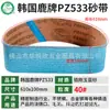 Banda de corindón de circonio marca Deer PZ533 915*50 Corea DEERFOS aleación de acero inoxidable especial banda de lija azul
