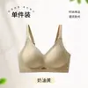 Nuevo Sujetador Más Vendido 2025 para Chicas, Soporte Suave con Tira de Gelatina, Anticaída, Levanta los Lados del Pecho, Para Mujeres de Busto Pequeño