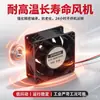 Ventilador Axial 8038 80x80x38MM DC12V 12500 RPM Ventilador de Refrigeración de Equipo de Alta Velocidad