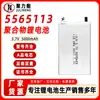 Batería de Litio de Polímero 55651135000mAh Power Bank Suministro de Energía Móvil Batería Incorporada para Modelo de Avión Paquete de Baterías de Litio