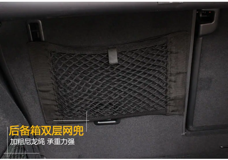 汽车后备箱储物网兜_04