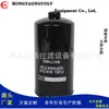 Suministro del Fabricante 84171692 Tp1069 F433395 3I1808 Elemento de Filtro de Combustible Filtro