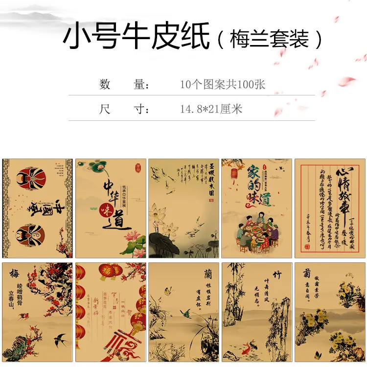 新换图-小号牛皮梅兰
