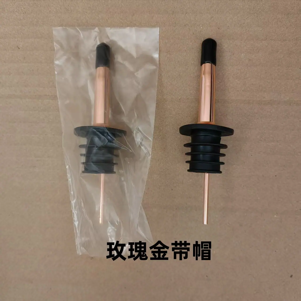 2-81玫瑰金酒嘴带帽.jpg