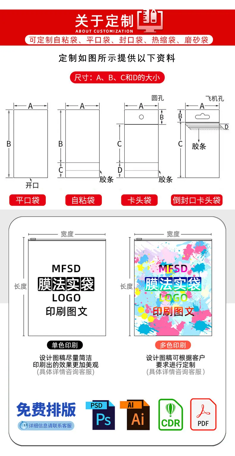 定制cpe磨砂袋2