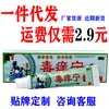 Descubierto ese día al por mayor Veneno Picazón Ning Crema Herbal Uso Externo en la Piel Ungüento Crema Antibacteriana Dropshipping Nacional Delgado