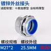 Tubo Metálico Flexible Tipo Dpj Conector Macho Galvanizado Roscado Externo Tipo Extremo Dkj Conector Lateral para Caja de Conducción Conexión a Panel de Caja