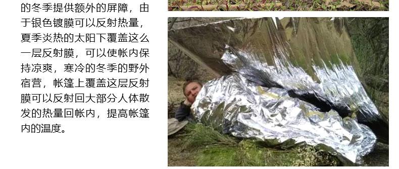 急救毯