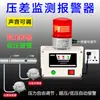 Display Digital Alarme de Pressão Diferencial Sensor de Remoção de Poeira Pressão do Vento Carvão Ativado Duto de Ventilação Alarme de Gás Instrumento de Inspeção de Monitoramento