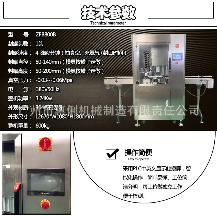 全自动抽真空充氮详情2.jpg