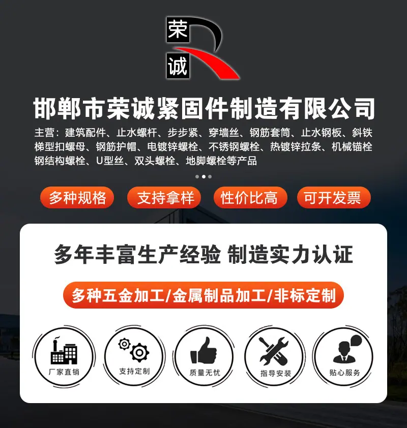 止水螺栓详情页_01.jpg