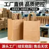 Sacos de papel kraft, disponíveis em estoque, com material reforçado, personalizáveis para viagem, armazenamento e embalagem de presentes, e com opções de impressão de logotipo