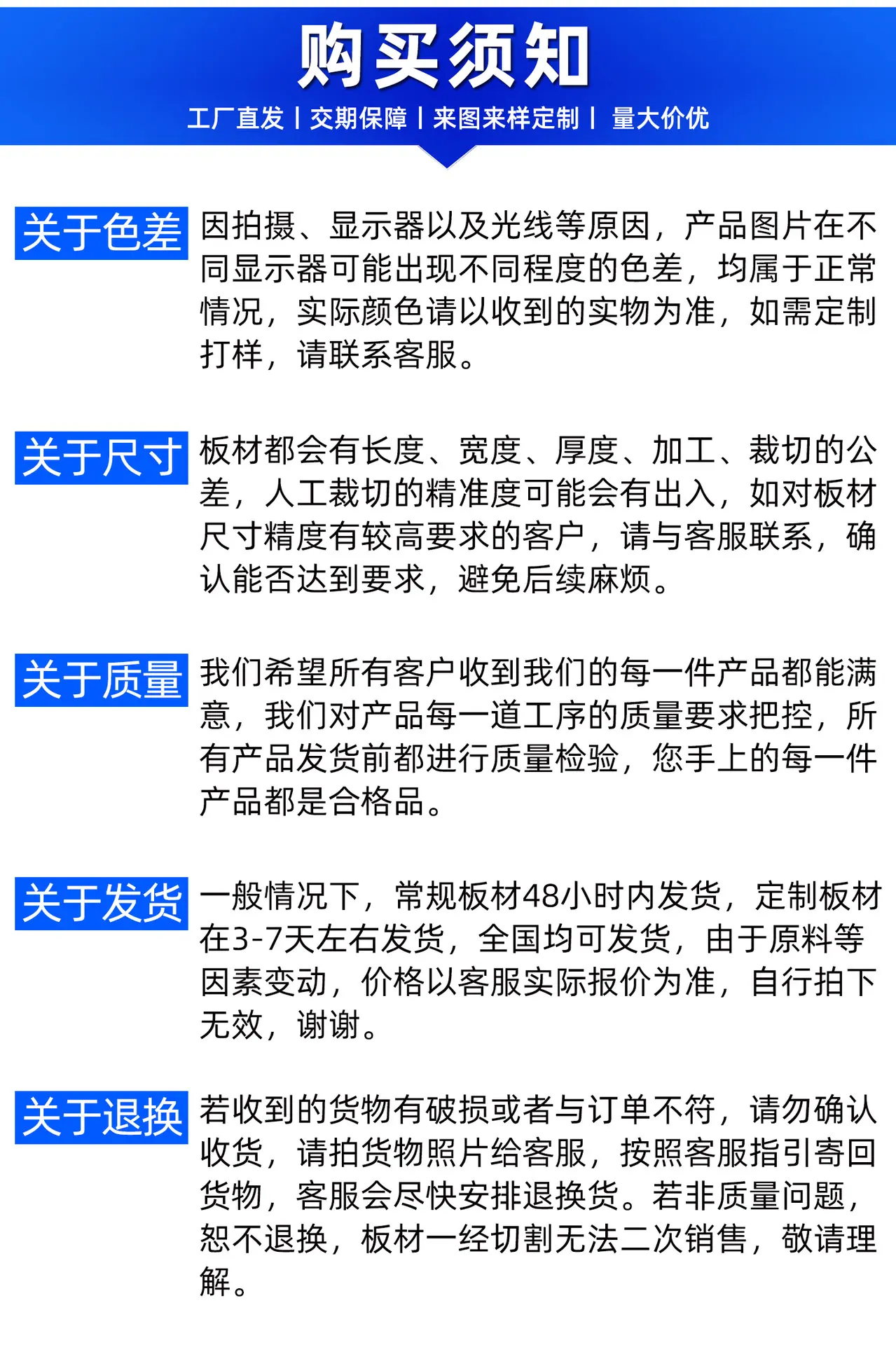 购买须知修改版