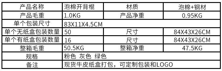 参数瑜伽开背棍开背器形体开背棍开背棍按摩用.jpg?x-oss-process=image/format,png