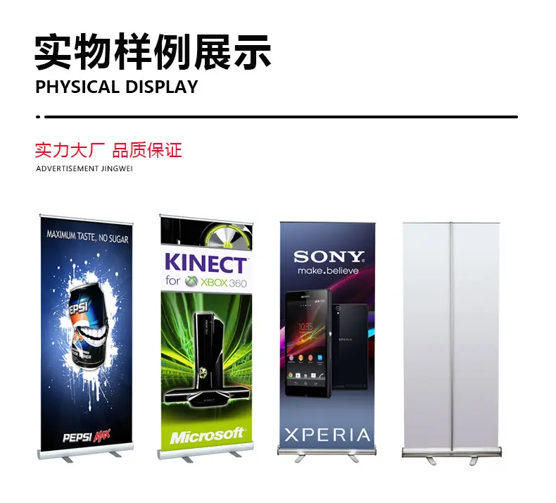 定制易拉宝