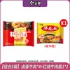 Macarrão Instantâneo de Carne Jinmailang em Saquinho, Macarrão Estilo Anhui, Comida Instantânea Não Frita, Sabor Braisado, Macarrão Largo Caixa Fechada