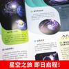 Enciclopedia espacial infantil de tapa dura El misterio del universo Enciclopedia de astronomía del cielo estrellado Enciclopedia de ciencia popular