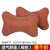 Accesorios para el Interior del Coche, Almohada Cervical para Coche, Almohada Hueso Danny para Coche, Universal para Todas las Estaciones, Cojín para Coche, Reposacabezas de PU para Coche
