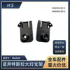 Aplicable al soporte de faro del parachoques delantero del Tesla Model X 1046958-00-D 1046960-00-D