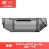 Accesorios Wanchuang para Robot Aspirador Stone P10S Pro Plus/V20: Mopa, Cepillo Lateral, Bolsa para el Polvo