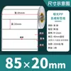 Papel Sintético para Etiquetas Blanco Mate Resistente al Desgarro Impermeable Pegatinas 100 90 80 70 60 50 40 30 en Blanco
